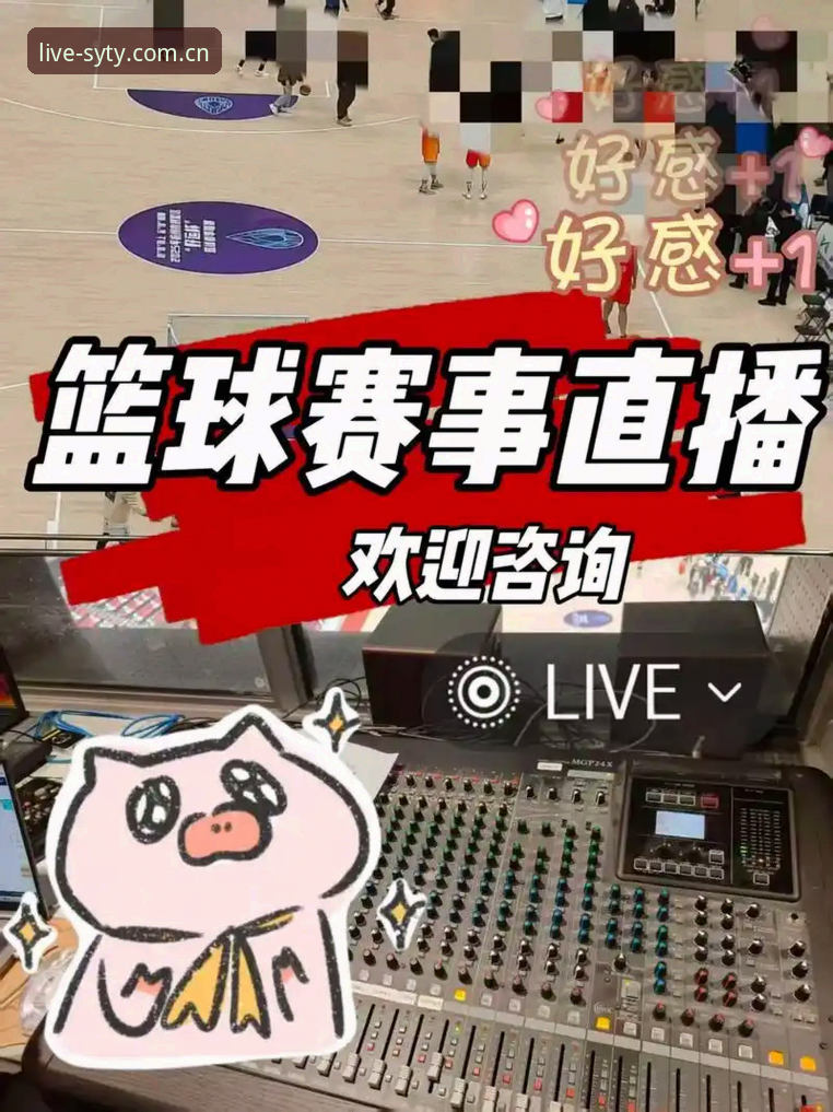 揭秘三亿体育赛事在线的极致体验：高清直播背后的真实故事